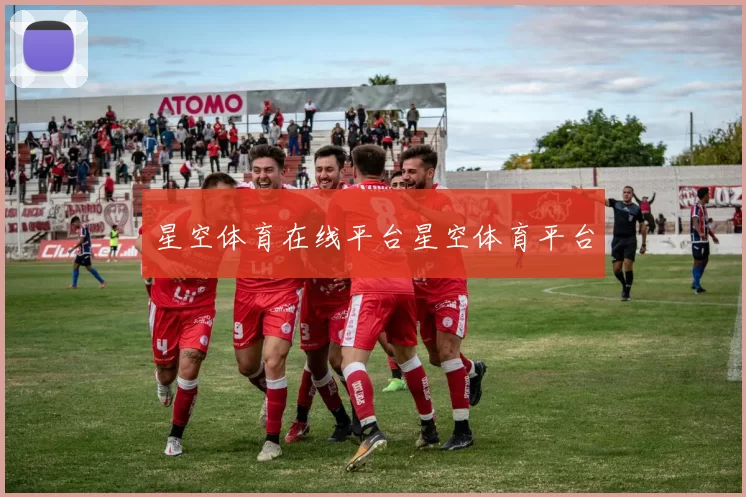 星空体育在线平台星空体育平台