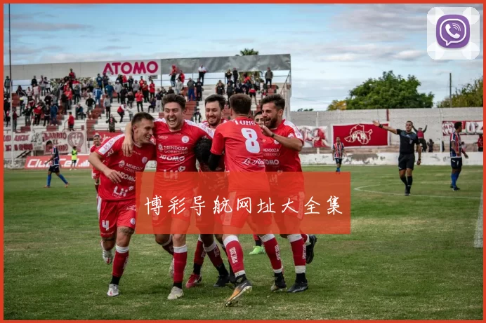 博彩导航网址大全集