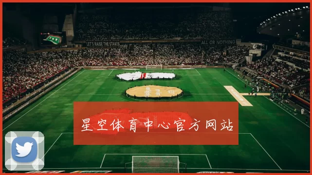 星空体育中心官方网站